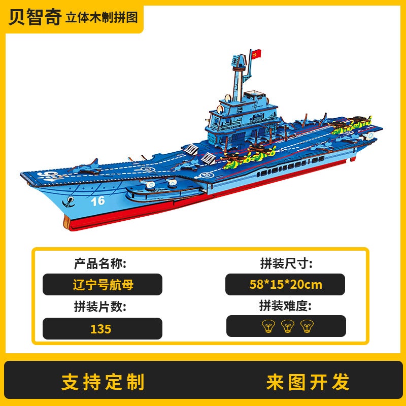 Airplane Wooden Puzzle Stereo Wooden Toy Bsci Handmade Diy Laser Crafts Factory Goods - Image 1